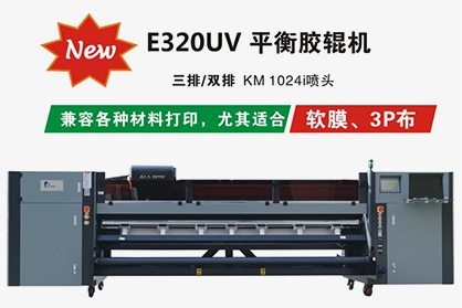 自主研發UV平衡膠輥機 - 專利技術仿冒必究